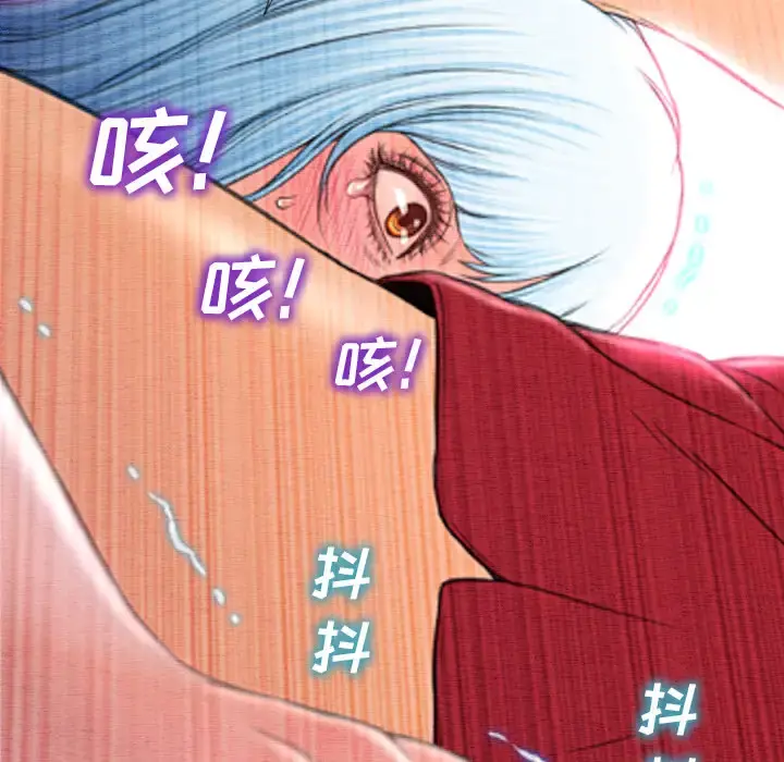 S商店的她 第46话 第47页