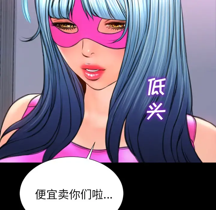 S商店的她 第46话 第60页