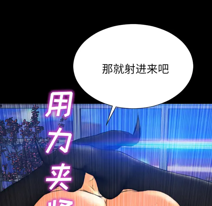S商店的她 第46话 第112页