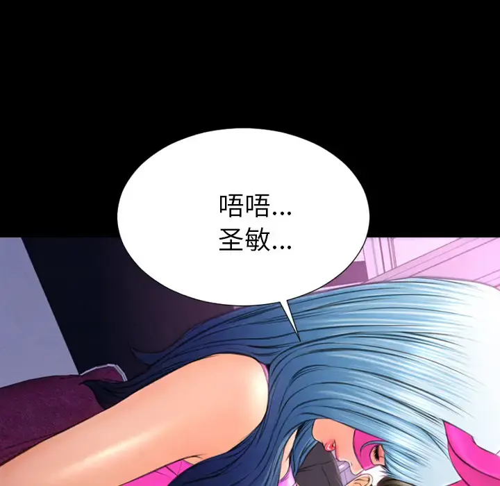 S商店的她 第46话 第160页
