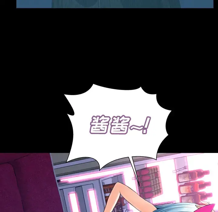 S商店的她 第46话 第18页