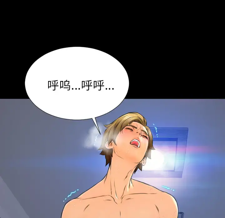S商店的她 第46话 第72页