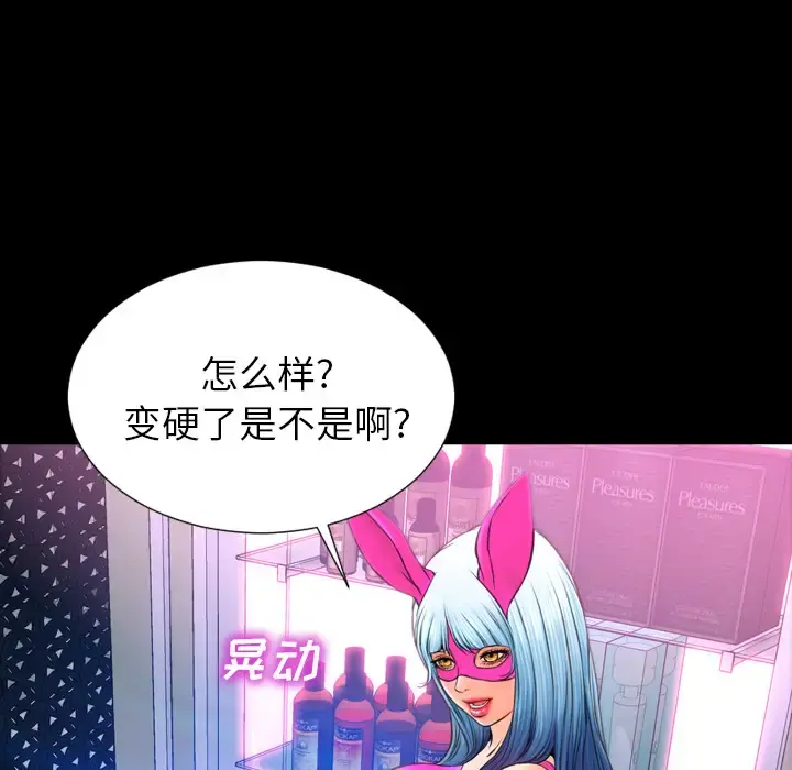 S商店的她 第46话 第23页