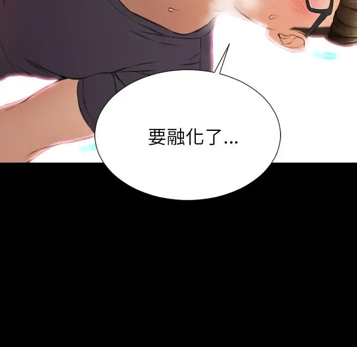 S商店的她 第46话 第156页