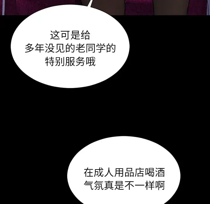 S商店的她 第46话 第28页