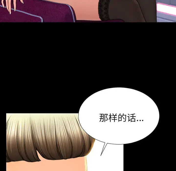 S商店的她 第46话 第174页