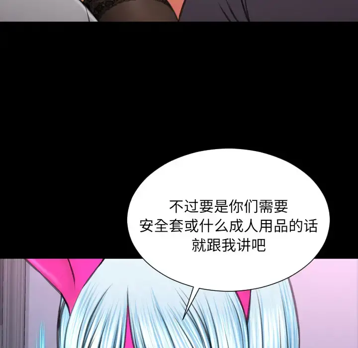 S商店的她 第46话 第59页