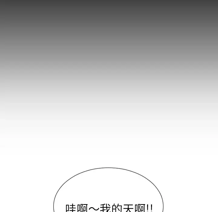 S商店的她 第46话 第33页