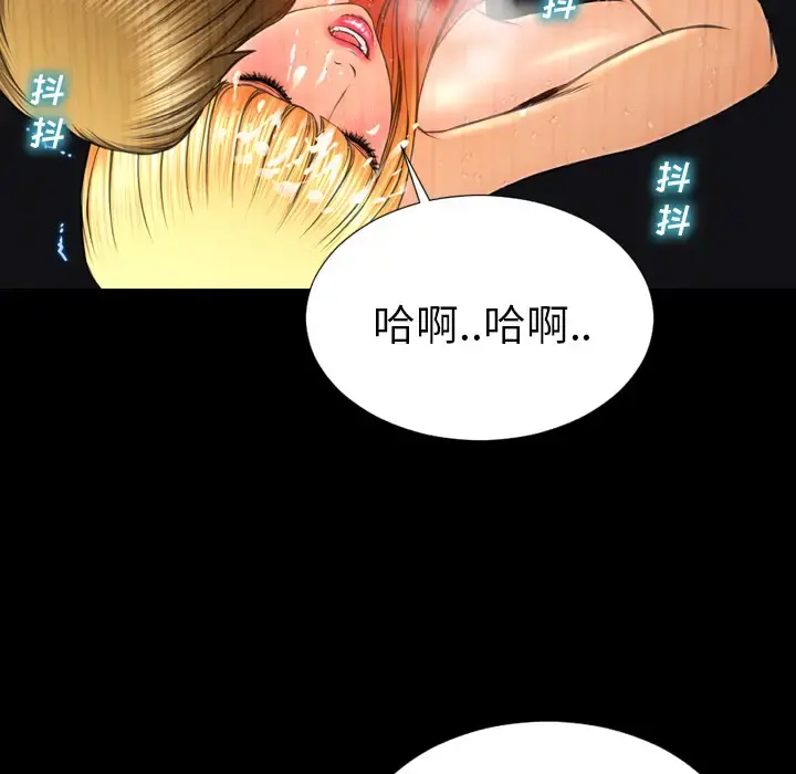 S商店的她 第46话 第126页