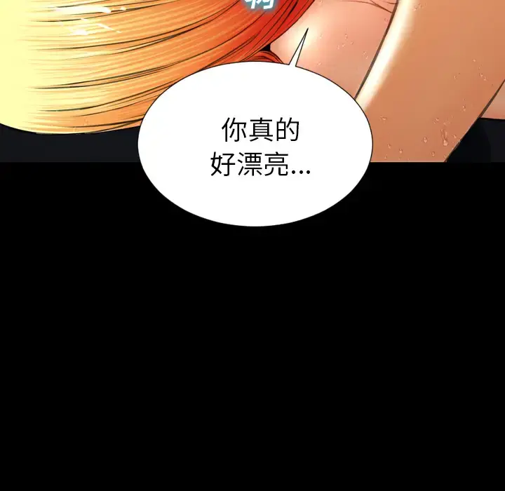 S商店的她 第46话 第94页