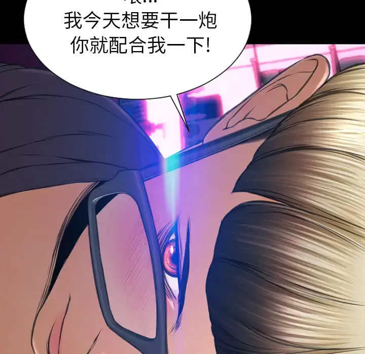 S商店的她 第46话 第5页