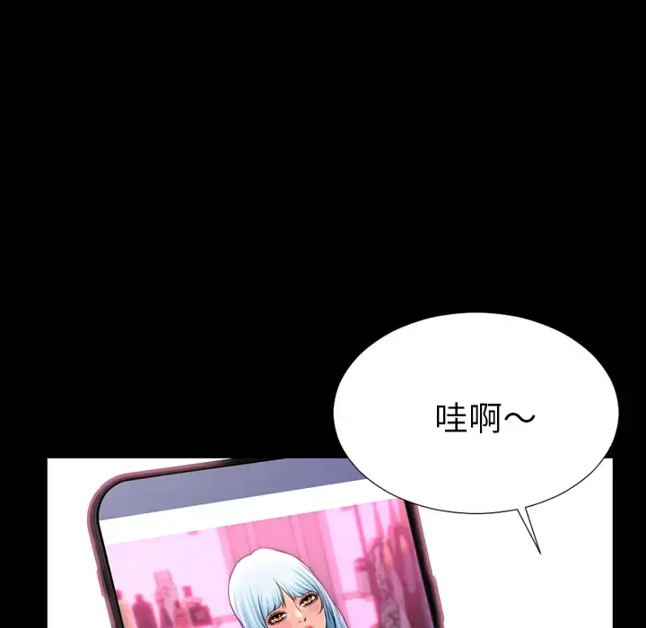 S商店的她 第46话 第52页