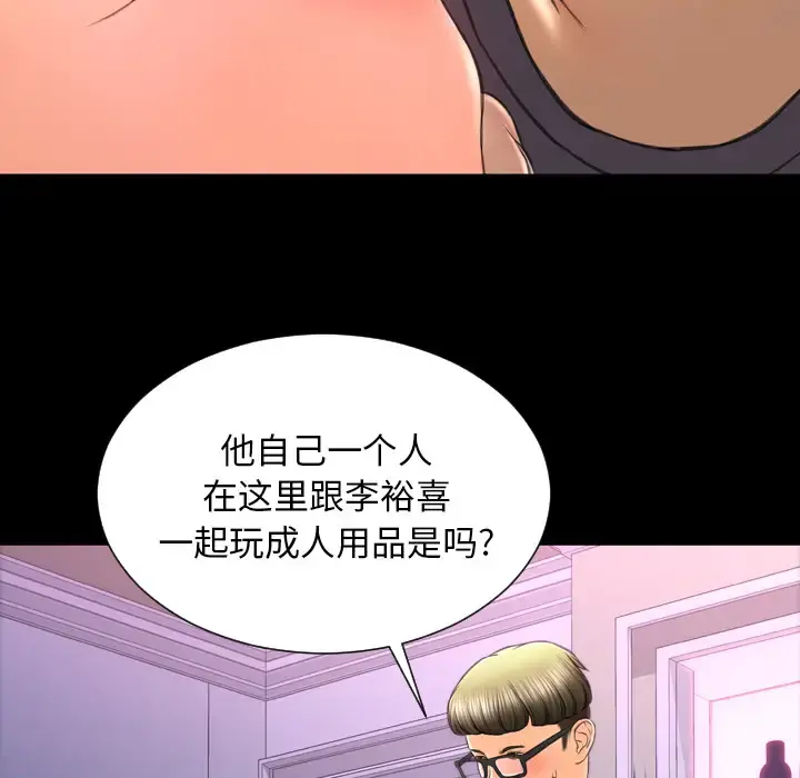 S商店的她 第46话 第172页