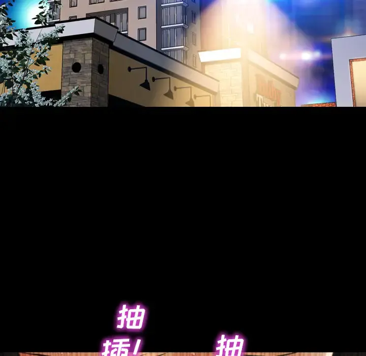 S商店的她 第46话 第70页