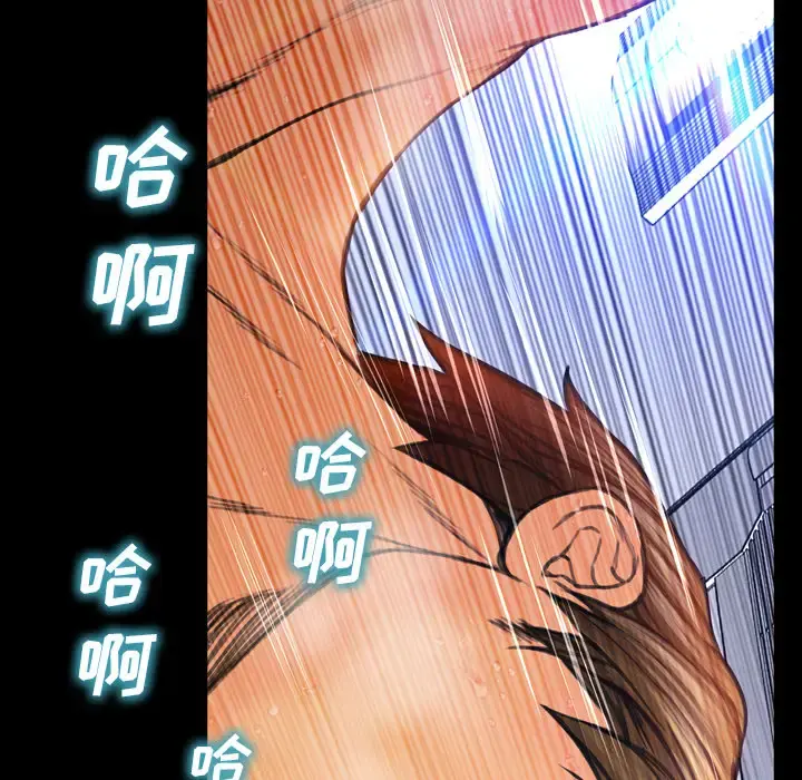 S商店的她 第46话 第103页