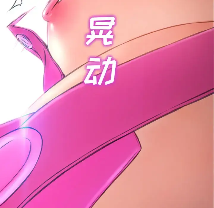 S商店的她 第46话 第146页