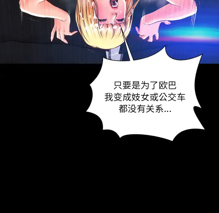 S商店的她 第46话 第109页