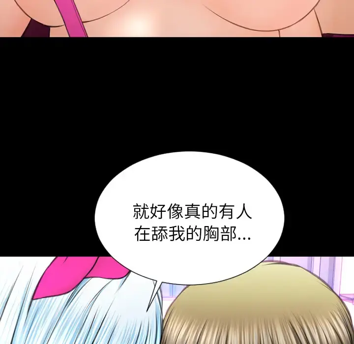 S商店的她 第46话 第164页