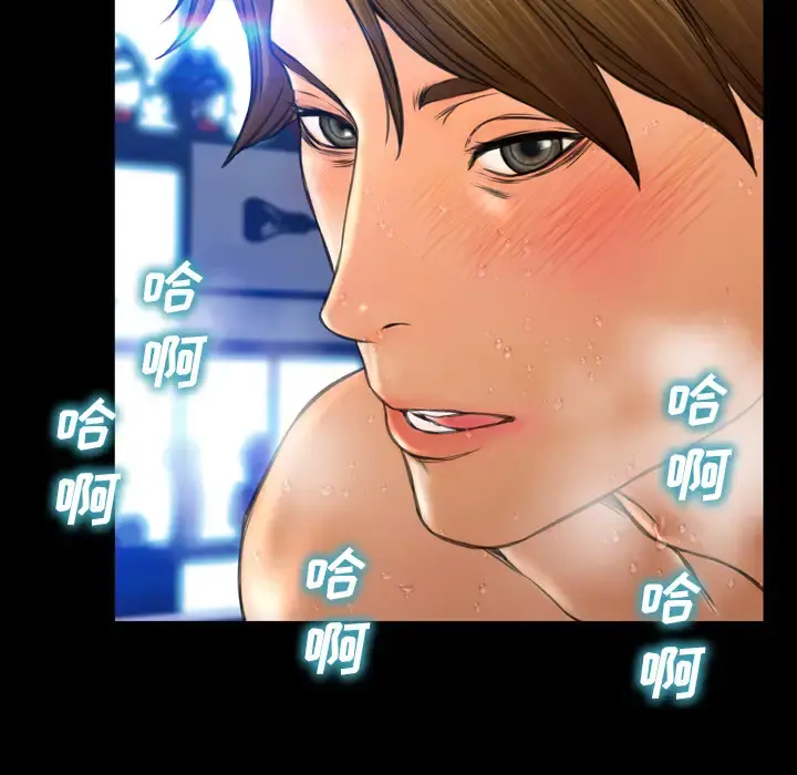 S商店的她 第46话 第111页