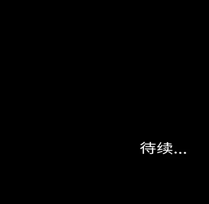 S商店的她 第46话 第183页