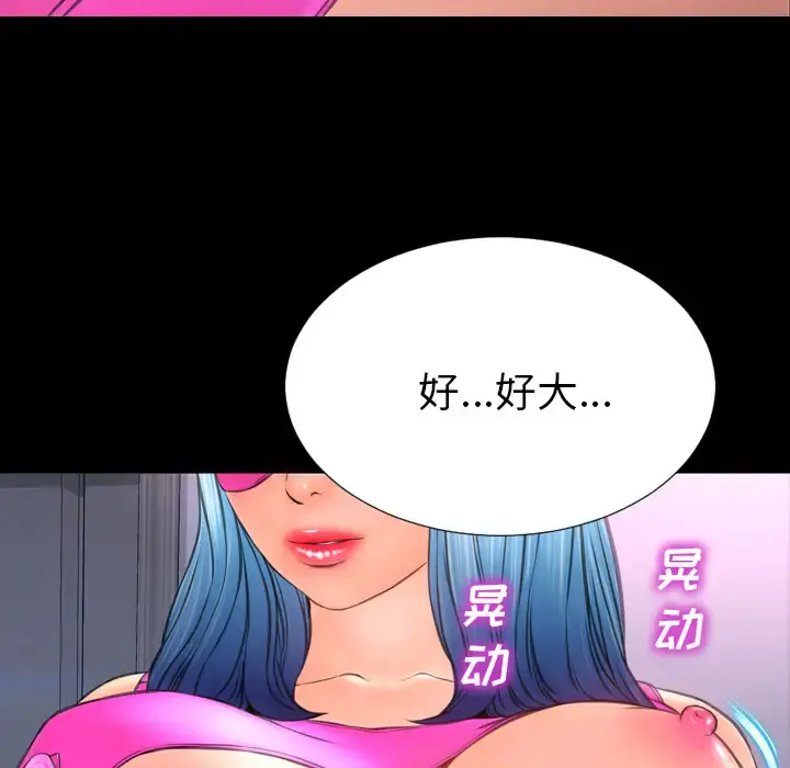 S商店的她 第46话 第147页