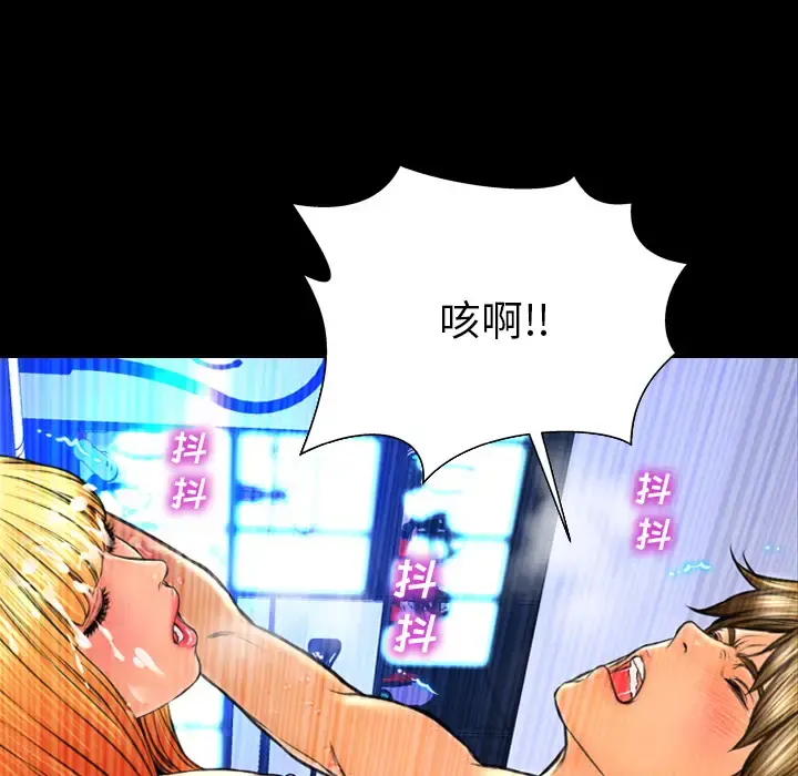 S商店的她 第46话 第116页