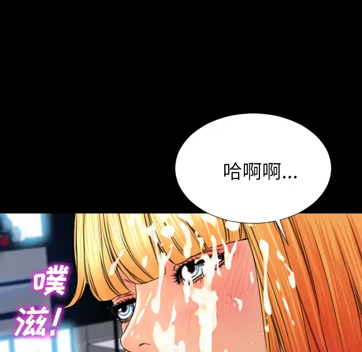S商店的她 第46话 第80页