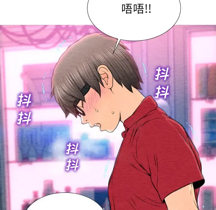 S商店的她 第46话 第41页