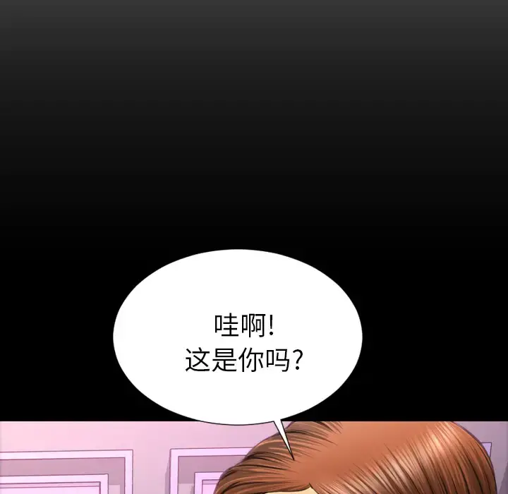S商店的她 第46话 第50页