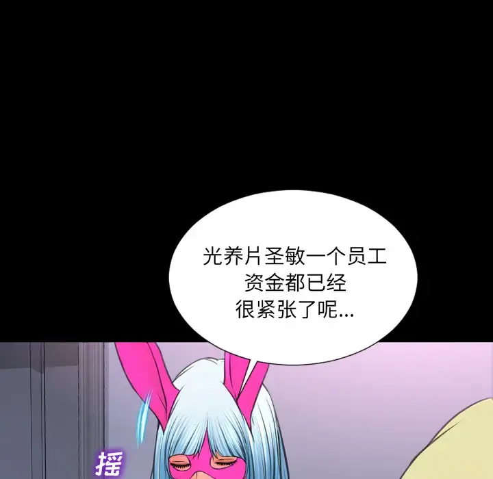 S商店的她 第46话 第57页