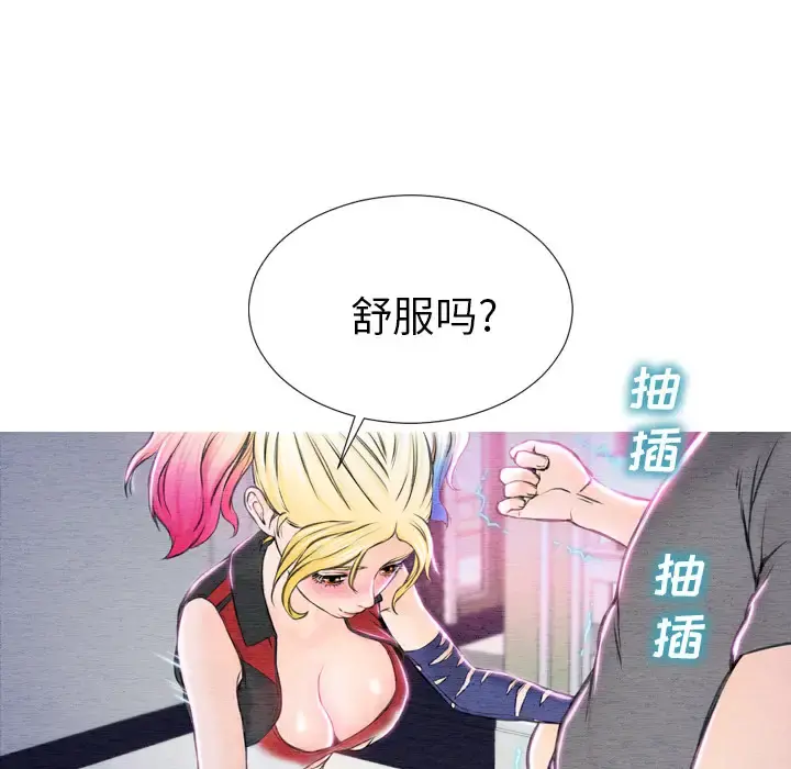 S商店的她 第46话 第36页