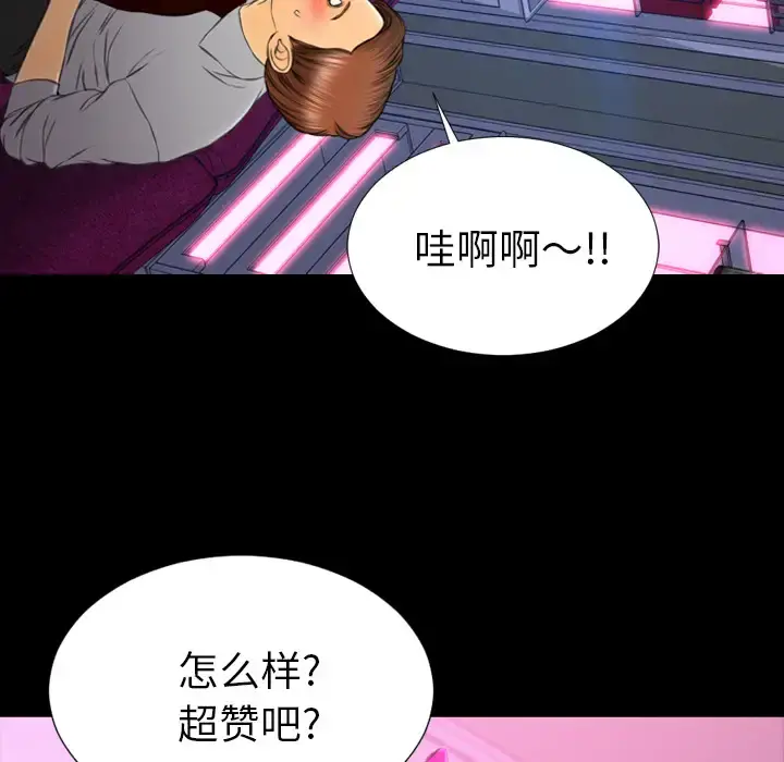 S商店的她 第46话 第20页