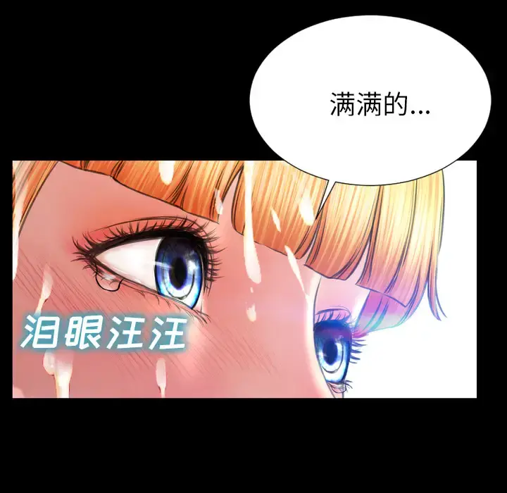 S商店的她 第46话 第124页