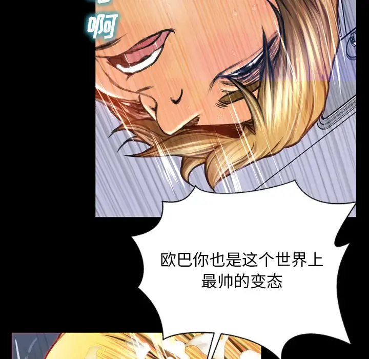 S商店的她 第46话 第104页