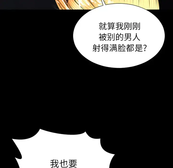 S商店的她 第46话 第98页