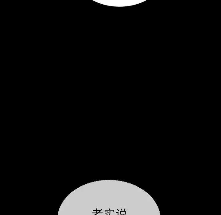 S商店的她 第46话 第7页