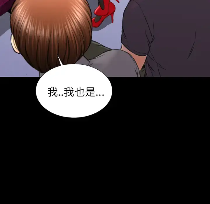 S商店的她 第46话 第25页