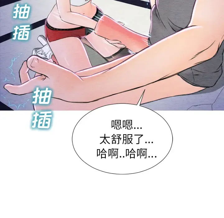 S商店的她 第46话 第37页