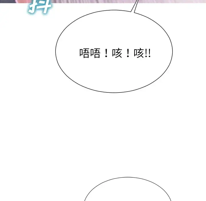 S商店的她 第46话 第40页