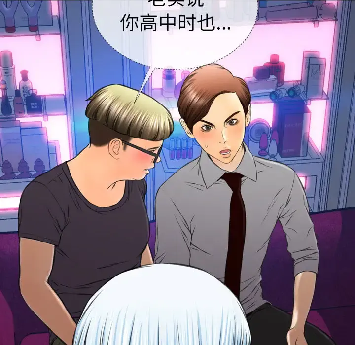 S商店的她 第46话 第8页