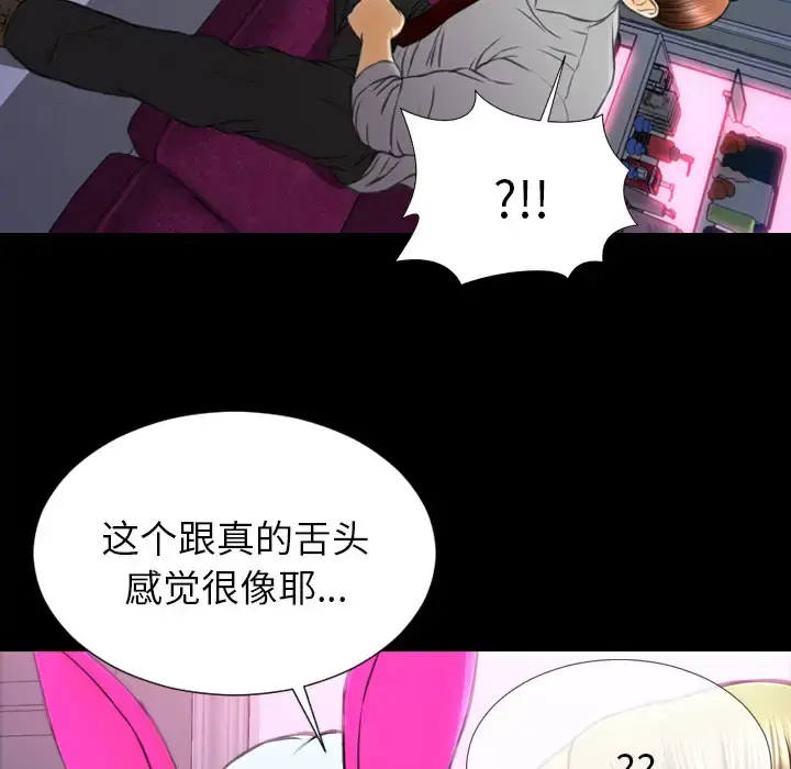 S商店的她 第46话 第162页