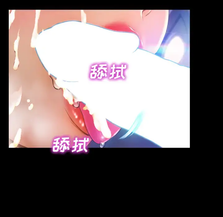 S商店的她 第46话 第84页