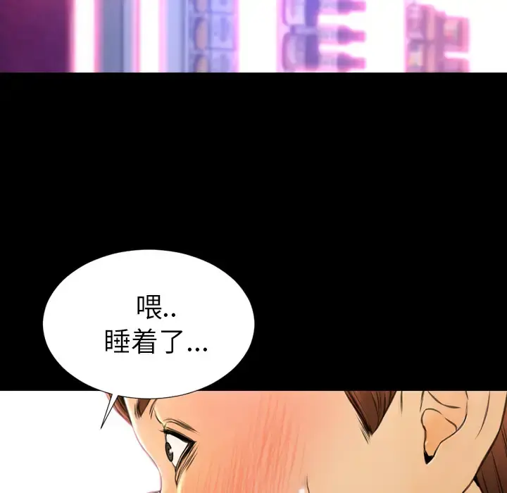 S商店的她 第46话 第65页