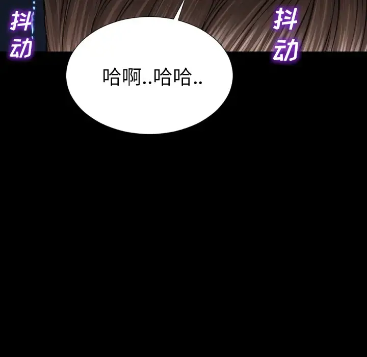 S商店的她 第46话 第89页