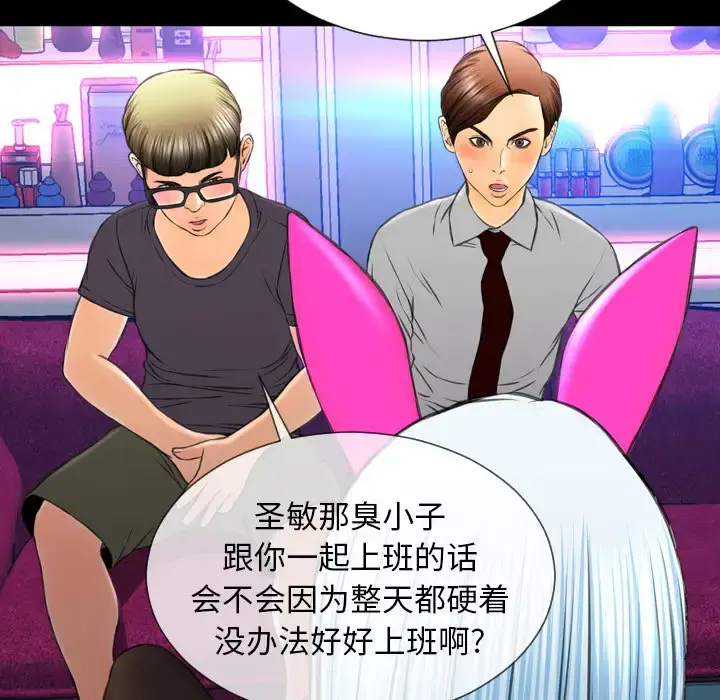 S商店的她 第46话 第29页