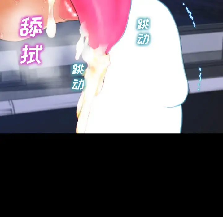 S商店的她 第46话 第83页