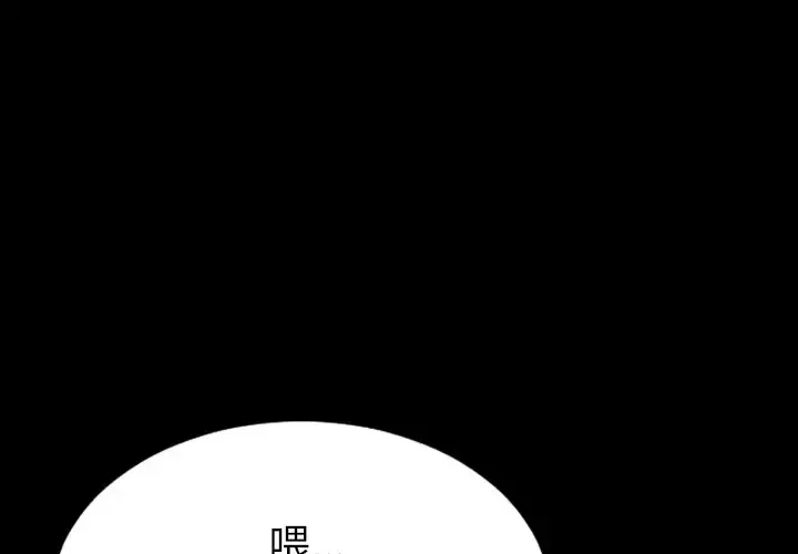 S商店的她 第46话 第4页
