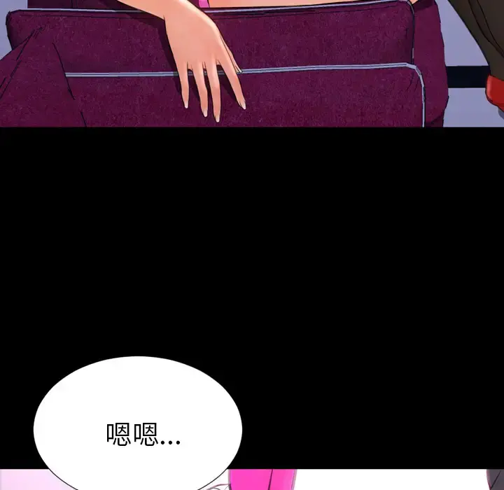 S商店的她 第46话 第180页