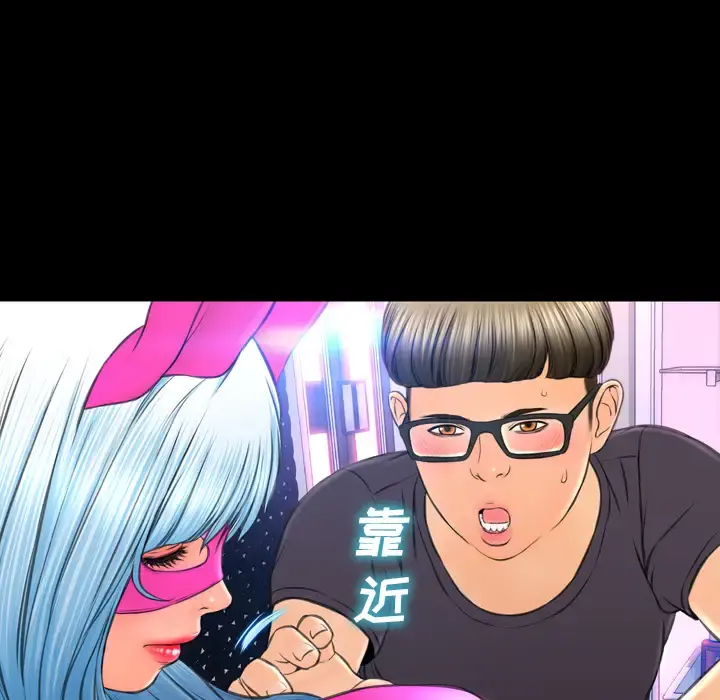 S商店的她 第46话 第141页