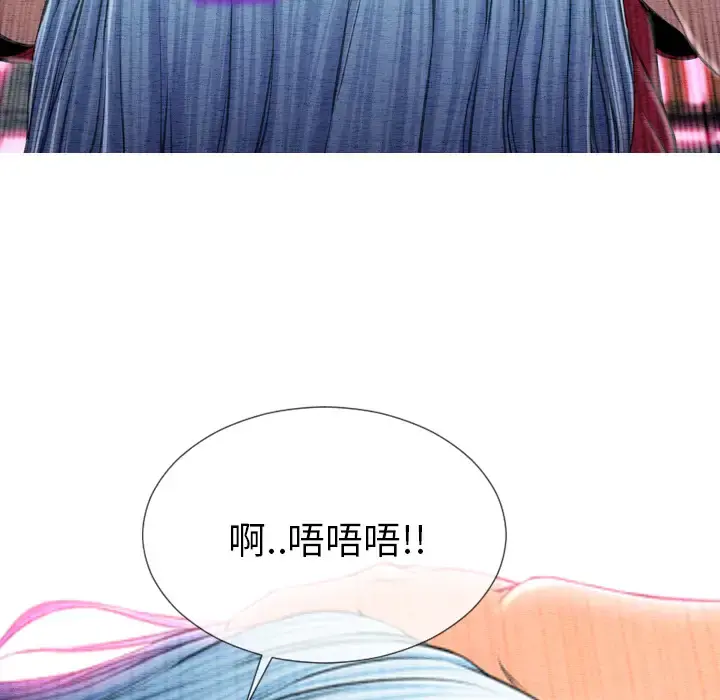 S商店的她 第46话 第46页